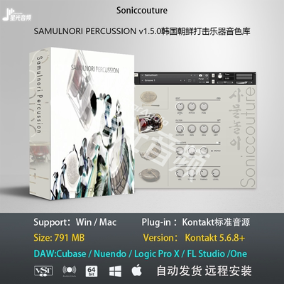 Soniccouture SAMULNORI PERCUSSION v1.5.0朝鲜民族打击乐音色库