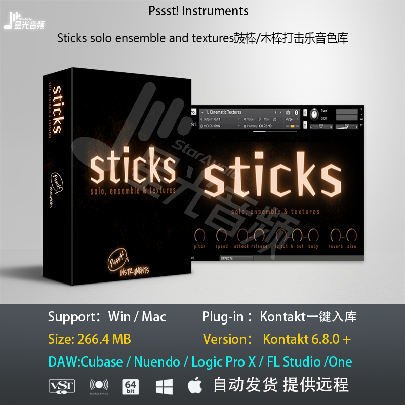 Sticks solo ensemble and textures鼓棒/木棒打击音色库编曲音源