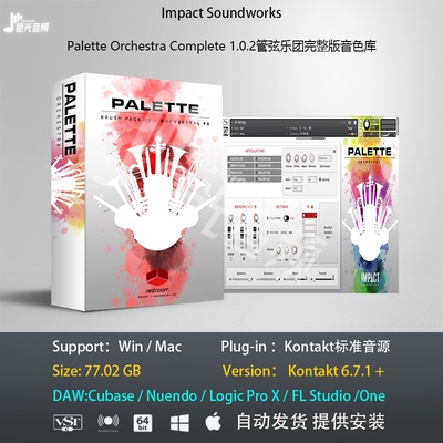 Palette Orchestra Complete 1.0.2管弦乐团完整版音色库标准音源