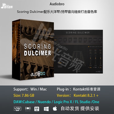 Scoring Dulcimer配乐大洋琴扬琴音高槌奏打击音色库编曲标准音源
