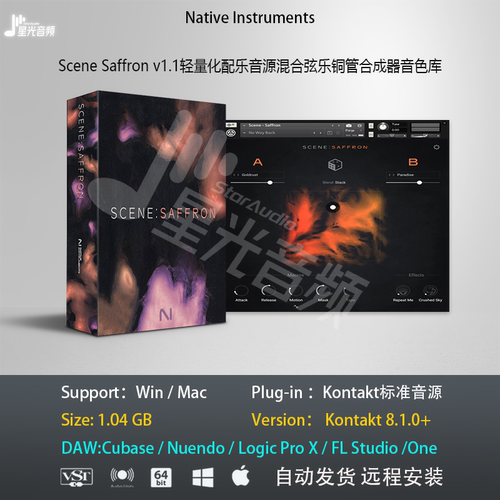 Scene Saffron v1.1轻量化配乐音源混合弦乐铜管音色库编曲音源