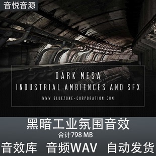 Bluezone.Corporation.Dark.Mesa黑暗工业氛围音效影视游戏素材