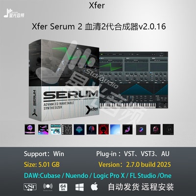 Xfer Serum 2 血清2代合成器v2.0.16编曲插件含2代新版电子乐预设