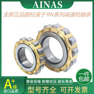 309 310 312 进口质量减速机偏心轴承RN205 222 307 219 228M 206