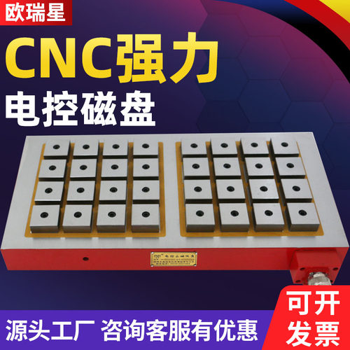 CNC电控永磁吸盘 龙门铣床电脑锣加工中心磨床磁盘强力电永磁吸盘