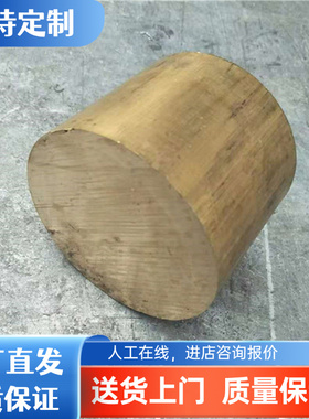 CW452K锡青铜C56000铜棒ZQSN5-0.3铜管ZQSN10-5铜板C94100 CC496K