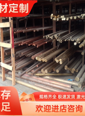 CuZn25Al5Mn4Fe3铝黄铜HTB2铜板CuZn20Al铜棒3604铜管CZ125 CZ126