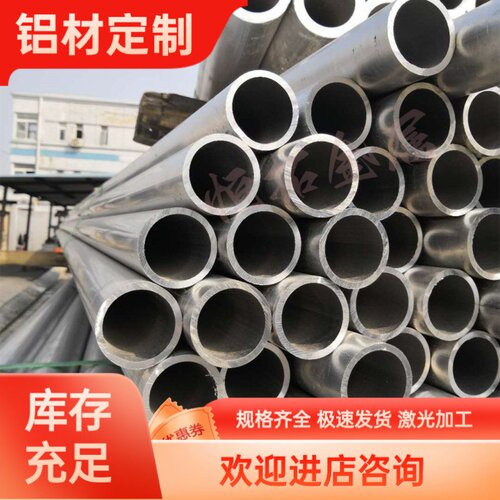 光面6060 6082T6 6061 6063铝合金铝板中厚薄板0.5 0.8 1 1.5铝棒