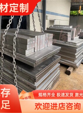 5154铝合金5A02-O态铝板7050T7451铝圆棒2A11铝排LF21H112塑性好