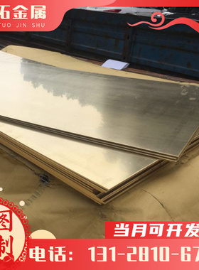 黄铜板 CS101 CC101 铜棒 CC102 CC108 CuSn4Zn4Pb4 可零切 CuSn