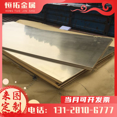 黄铜板 CS101 CC101 铜棒 CC102 CC108 CuSn4Zn4Pb4 可零切 CuSn