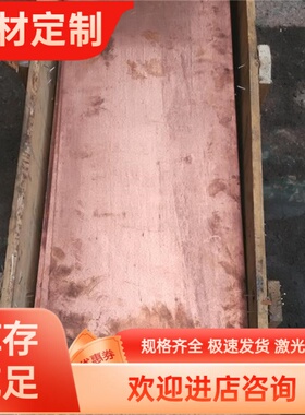 国标C63000铝青铜C61900 C63200铜棒C86300铜板CuAl8Fe3铜排 零切