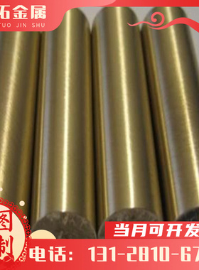 QBE0.4-1.8 MOLDMAX铍铜合金C16200 CUBE10铜板 C13410铜带铜棒