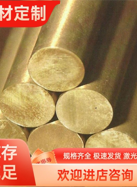 C19015铜材C19020铜板C19022 C19025铜合金C19027 C19030铜棒