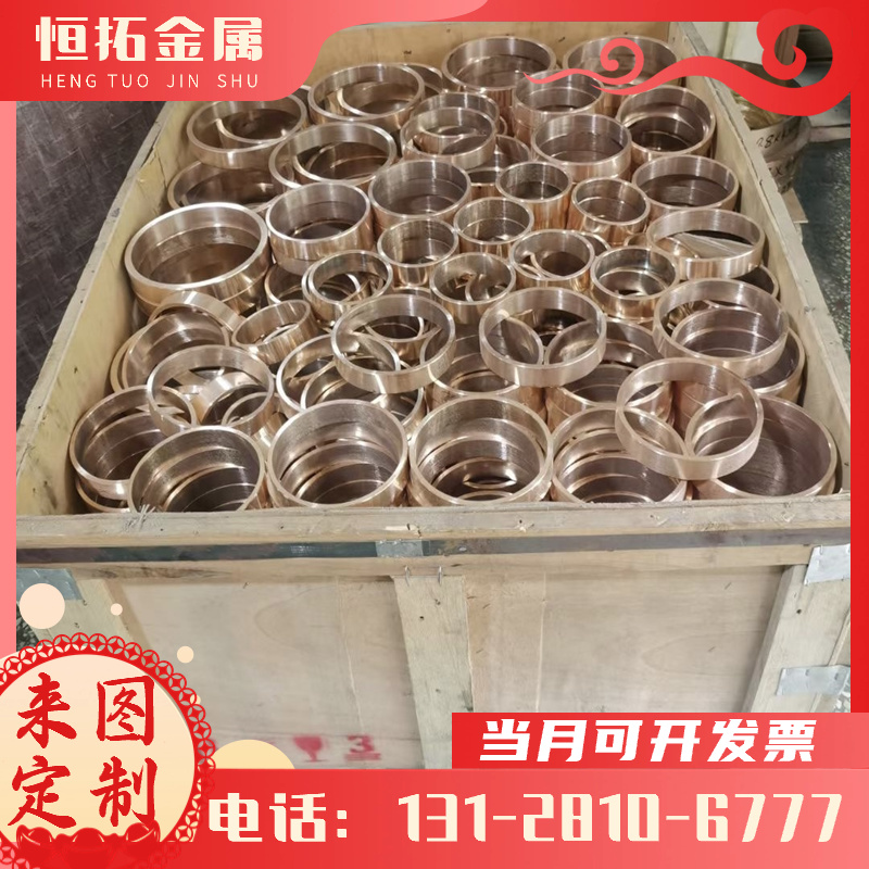 C14500碲铜合金带 高强度C14500碲铜棒 碲铜板 规格齐全