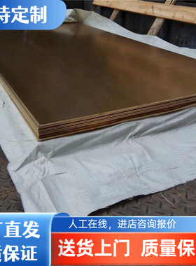 CW452K黄铜棒C93700铜板C35000 H59六角棒H65 H68 H70 CuZn36Pb3