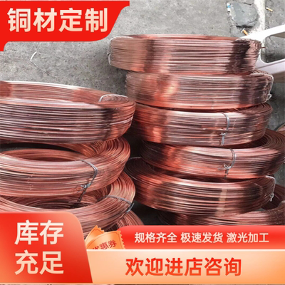 零切CuZn34pb2铜板CuZn37pb1铜合金棒CuZn36pb铜卷 CuZn35pb1铜材