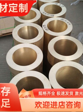 CuSn4Zn3锡青铜 C51100 C5191铜带 QSN4-3 ZCuSn10Pb5铜板 铜棒