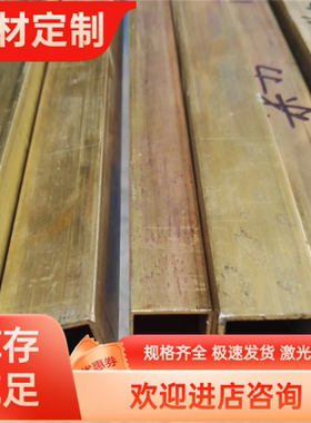 硅黄铜板HSI80-3铜棒C69300铜硅合金 无铅环保铜带 铜套硅铜管材