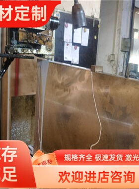 现货现货 CuZn35Pb2Al-C铜合金铝黄铜板铝黄铜棒铜套 规格齐全