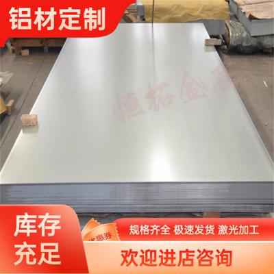 纯铝板1100-1035-1050-1060-A1070-o态铝板3003薄板4032厚板零切