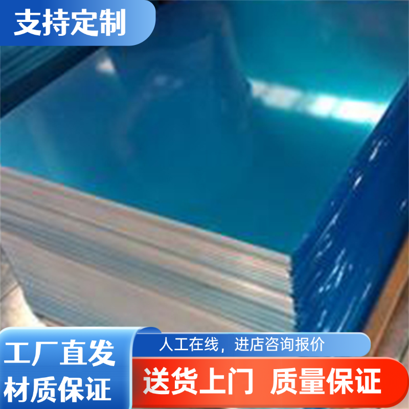 优质 表面平整3A21铝板  3A21H112防锈铝板 3A21-O态光亮铝合金板