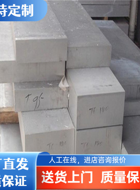 5251-H112 5251-O态H111 5154A-H112 5154A-O态H111铝板铝棒 铝排