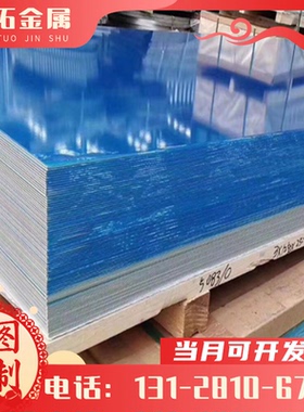 AL6101 YH75铝板AA7075铝棒A6063SF A2024BE-T4 A2024BD-T4铝合金