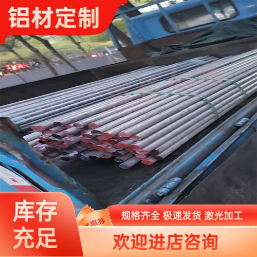 现货LC4 LC9-CS铝棒7A09-T6铝棒LC9超硬铝板7A04-T6铝排 铝管