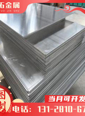 AL5454-O态5456 5086铝板H111 H12 H22 H32 H14 H24 H34铝板 卷带