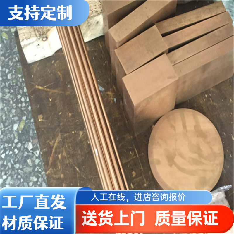 铸造铜合金ALBC4铝青铜板 ZCuAl8Mn13Fe3铝青铜棒 铝青铜 锻件