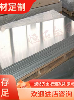 AlSi10MgFe A380铝棒AlSi12Cu1Fe AlSi9Cu3 R14 AlSi12Fe铝板铝排