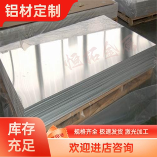 1A99 一系纯铝合金板1060 1200贴膜铝管铝棒 1100 1090 1050 1070