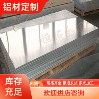 AlSi10MgFe A380铝棒AlSi12Cu1Fe AlSi9Cu3 R14 AlSi12Fe铝板铝排