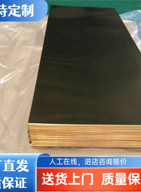 CC334G锡青铜G-CuAl9Ni铜管C93900铜板C92500 C84200铜排QSn4-4-4