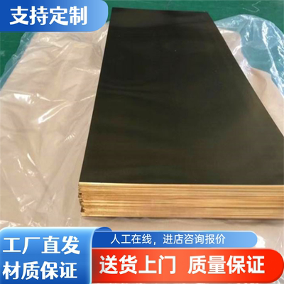 SAE841 QAL10-3锡青铜C61400铜板C17500 QSN5-5-5铜管HPb63-3铜排