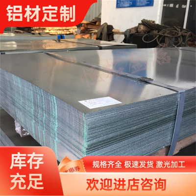 6061-O态铝板6061-T4 6063-O铝板6082-O态 6A02-T6铝板 铝棒 铝排