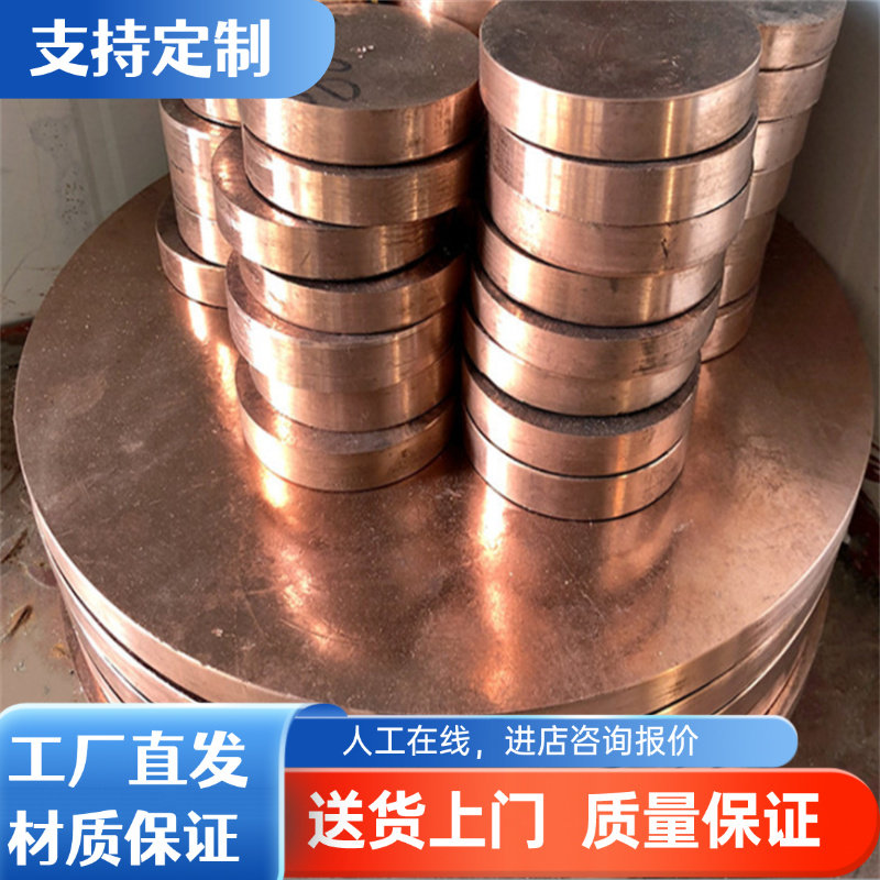 GCuSn10Zn2锡青铜Cu15Ni8Sn铜排C95800铸造铜ZCuSn12Pb1铜板