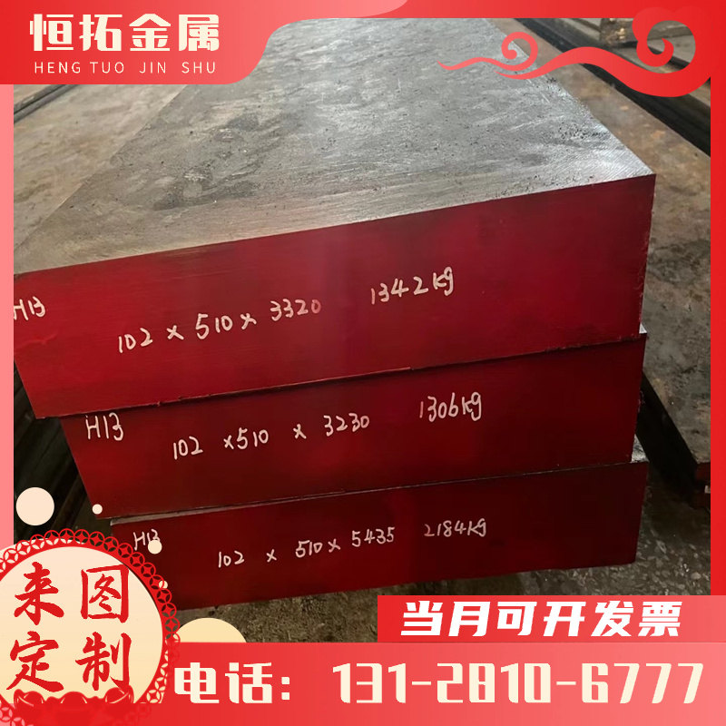 SP231-440PQ 高强度汽车酸洗钢板 TQ700MCD 热轧卷 酸洗板 冷轧卷