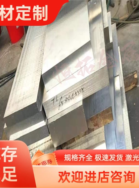 EN AW-7005-7020 T6 EN AW-7022-7049A T6 T6510 T6511铝板铝棒