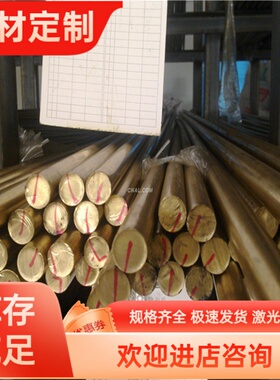 现货C46200黄铜棒C46500 C47000铜管C46400铜板C47940 C48200铜卷