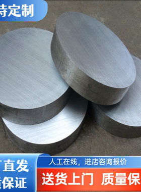 7A09铝棒 AU4G铝合金 2a11 2017A铝板 Al7075-T651铝材 YH75 6082