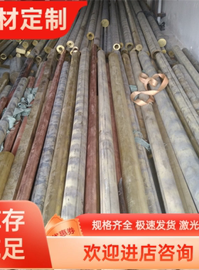 HAL66-6-3-2黄铜HAL-1-1铜棒HPB63-3铜板HPB62-0.8六角铜棒C28000