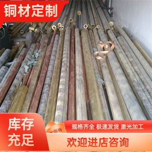 H63 H65 H68 H70 H75 H80 H85 H90 H96黄铜板管套圆棒六角铜带铜