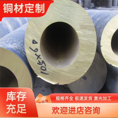 C22000 C23000黄铜排 CDA614 C62300铜合金C35000 C35300高耐磨