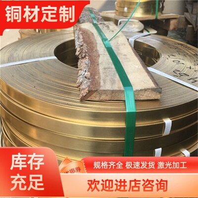 C2800黄铜C26800黄铜板H63合金棒CuZn22AL铜排C85500 H85 H96铜管