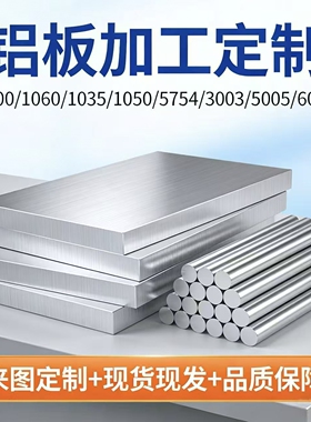 2017A铝合金 2177 铝棒 4004 铝板 4A17铝管 3004 铝排 4032 铝卷