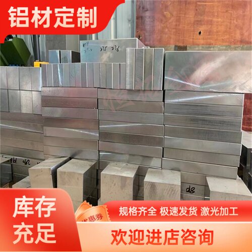 EN AW2011/ AlCu6BiPb铝棒/AlCuBiPb圆棒3.1655铝棒3.0275铝板带
