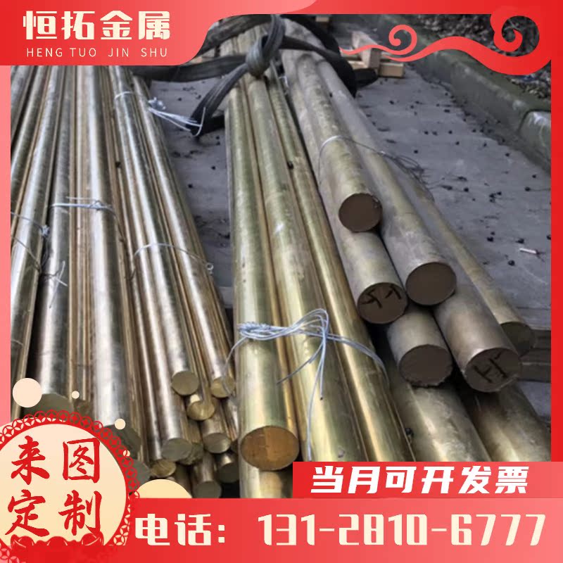 现货c6801b黄铜c3771bdc3604bd铜板 ZCuZn38黄铜棒 C85500铜合金