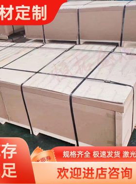 AZ31B AZ91D ME20M MB8 ZK61M 铝合金板 铝棒可零切2-450mm